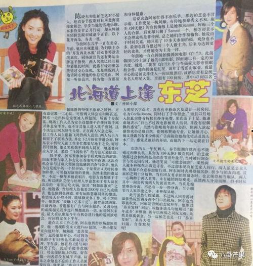 娱乐吃瓜故事会,揭秘明星背后的那些事