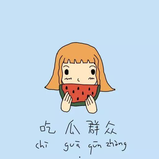 怎么画吃瓜群众图片,捕捉围观者的生动瞬间