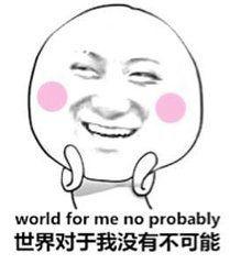 傻图片,捕捉生活中的欢乐瞬间