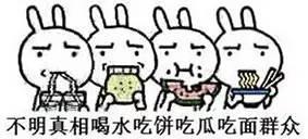 你是猴子派来搞笑的吗
